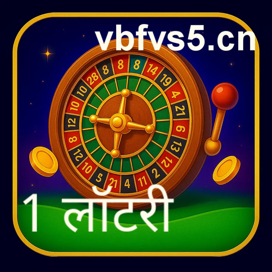 1 lottery code strategies for Indian users