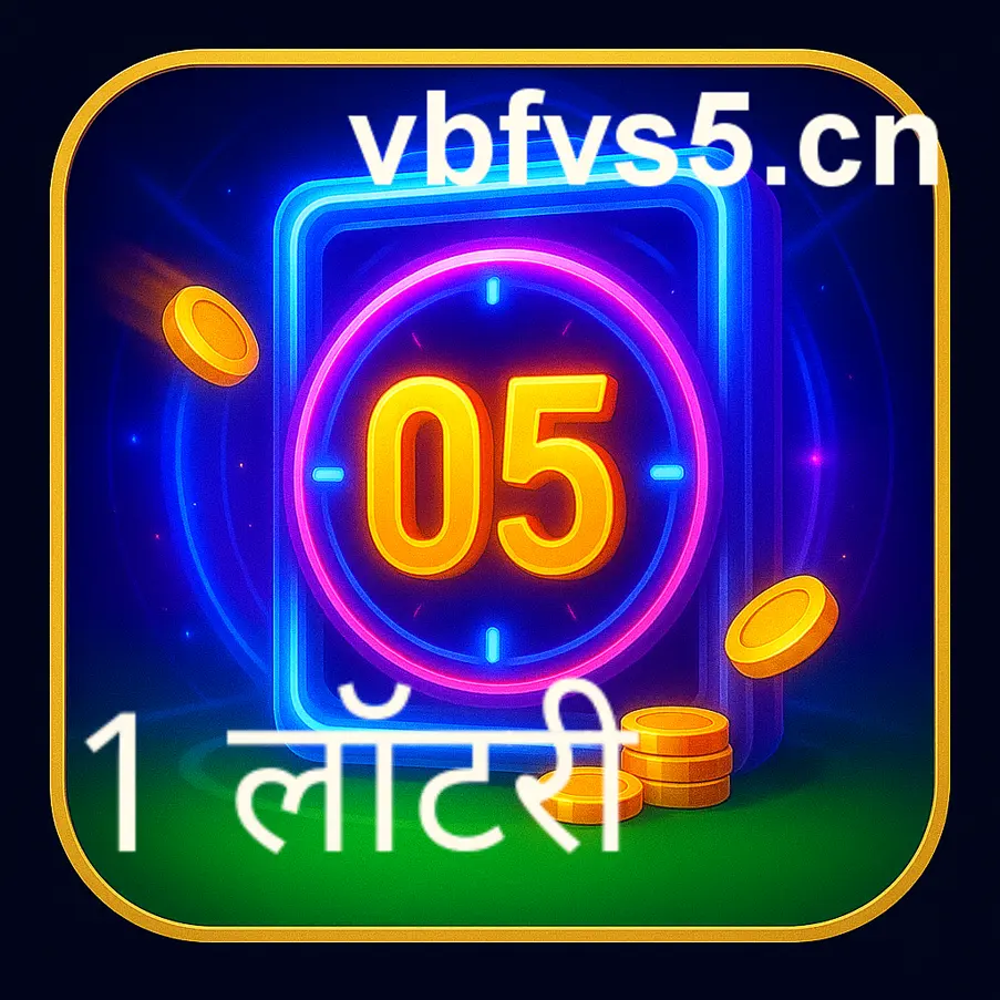 Indian user exploring 1 lottery invite code on mobile