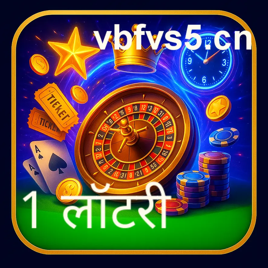 Mobile-first 1 lottery India platform
