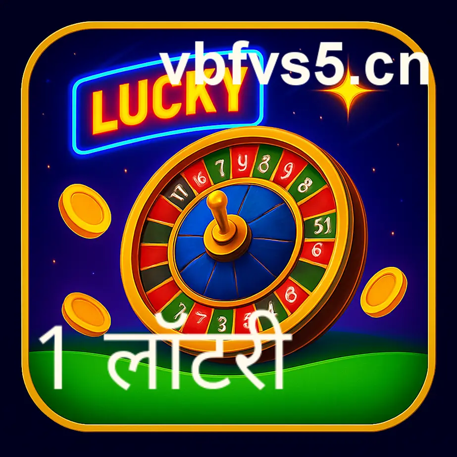 1 lottery European aesthetics skill grid example