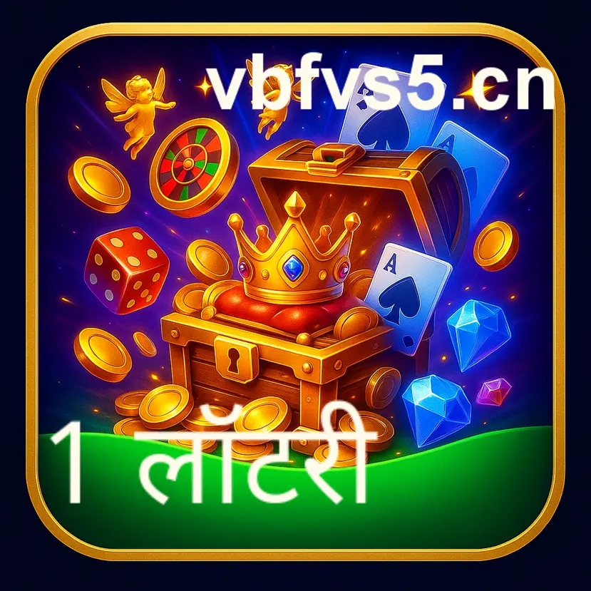 1 lottery secure download