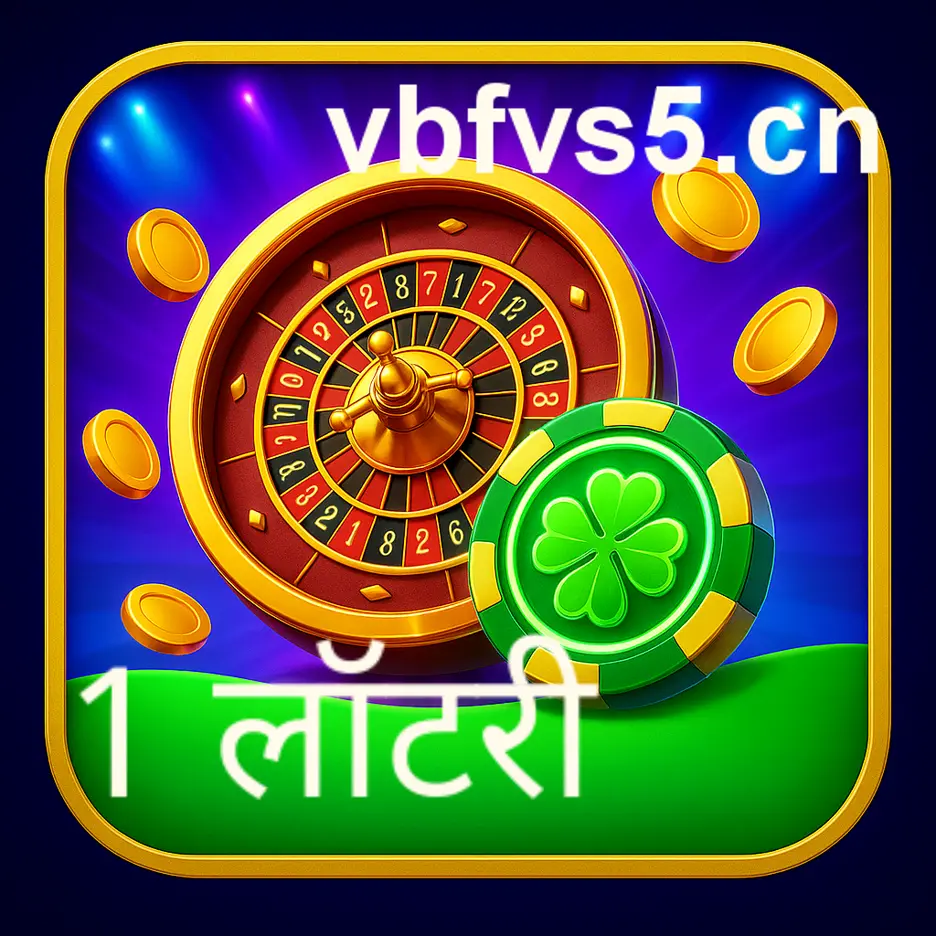 1 lottery Finance Department handling funds and allocations in Indian lottery