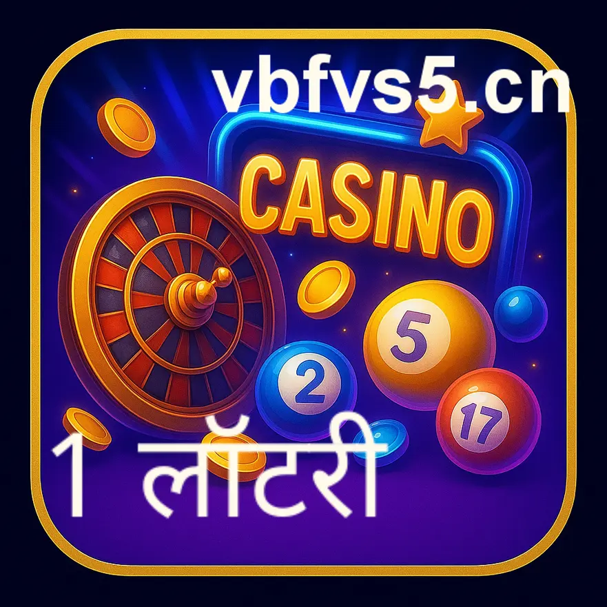 Verify identity and enable account security India lottery